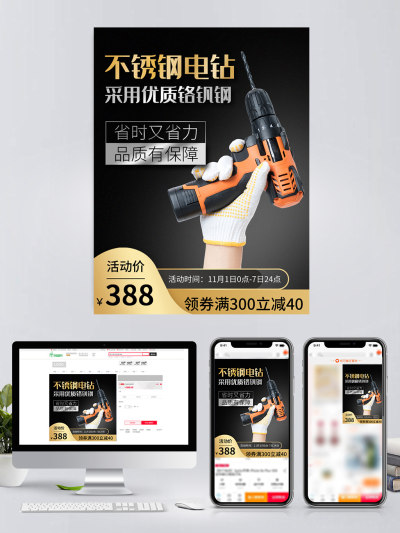 天猫淘宝工业品五金机械手电钻手枪钻多功能电动螺丝刀家用电钻起子工具主图直通车