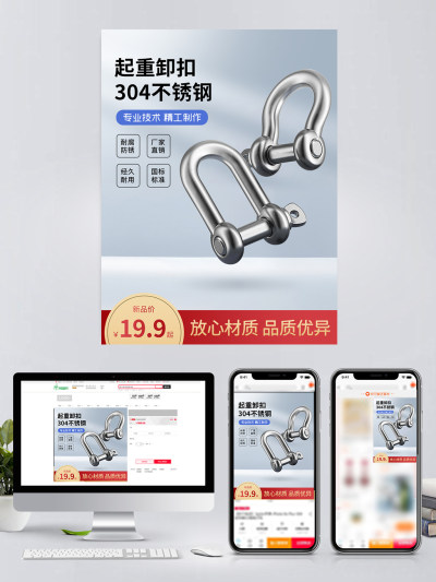 简约质感五金机械配件304不锈钢弓型环锁链U形钢扣卸扣电商主图