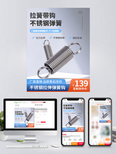 炫酷科技感五金机械配件多功能弹簧配件弹簧钩直通车主图