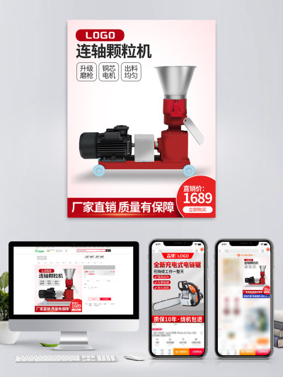 1688淘宝天猫主图促销电商农用脱粒机农资五金机械通用直通车