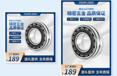 1688蓝色阿里巴巴工厂五金机械轴承零件主图