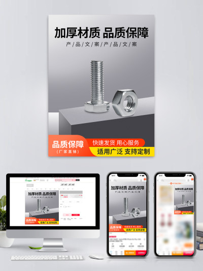 灰色渐变色大气简约风电商淘宝五金建材机械主图直通车模板电商淘宝主图红简约五金建材机械