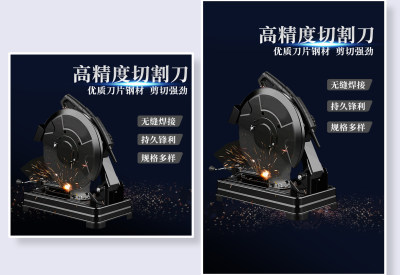 1688电商黑色淘宝天猫五金切割机主图直通车模板