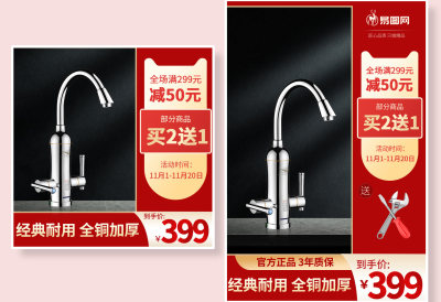 1688五金机械全铜冷热水头开关五金主图直通车图活动图设计