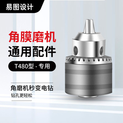 1688黑灰色大气角膜磨机通用配件角磨机秒变电钻五金主图