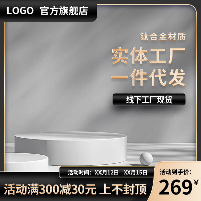 黑色简约实体工厂一件代发电商淘宝天猫京东五金活动促销主图主图直通车