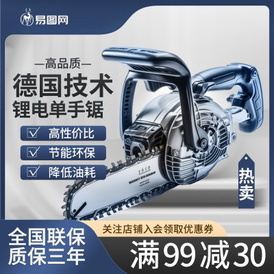 五金机械电锯油锯蓝色简约电商主图直通车