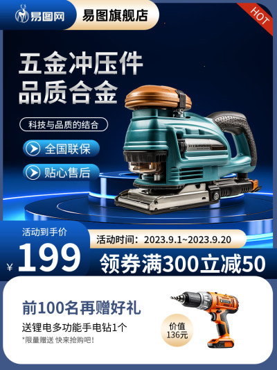 五金冲压件五金机械产品蓝色渐变电商主图直通车