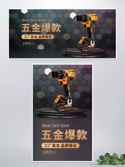 工业五金机械阀门零件海报