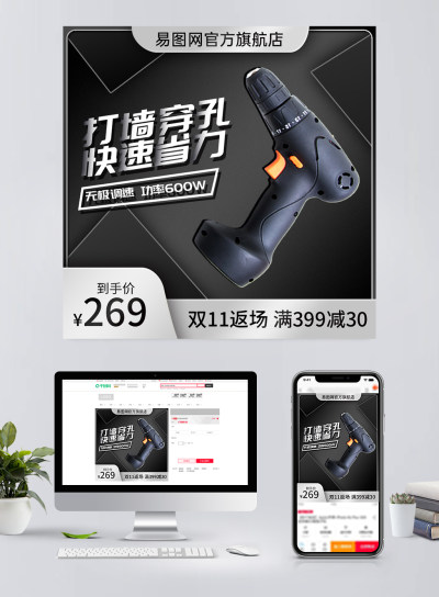 黑色微立体简约五金机械通用主图直通车图