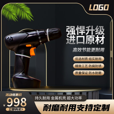 创意大气电商五金主图设计