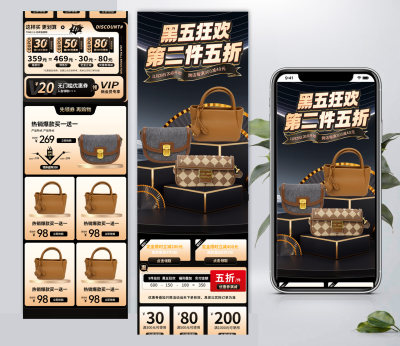 黑五电商淘宝箱包黑金首页面