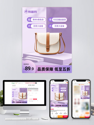 紫色女神节个护电商主图