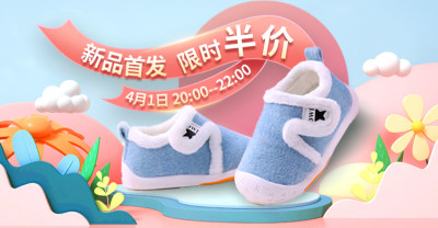 母婴鞋类婴儿鞋童鞋粉色蓝色3D横幅banner