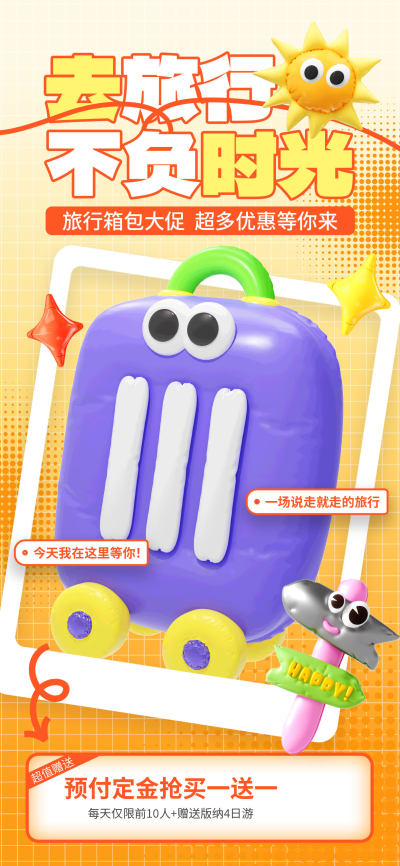 箱包DM单箱包网店箱包展架女士箱包