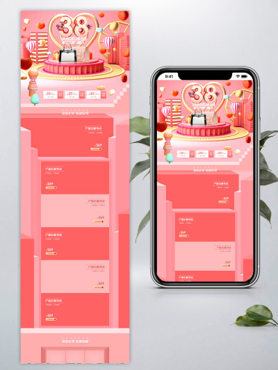 妇女节清新C4D立体箱包电商首页模板