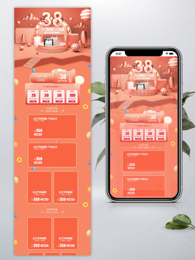 C4D风格38女王节箱包电商首页模板