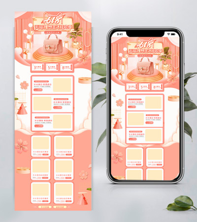 橘粉立体C4D618年中大促箱包电商首页