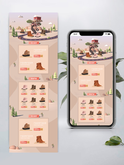 清新C4D简约风格鞋类箱包化妆品首页