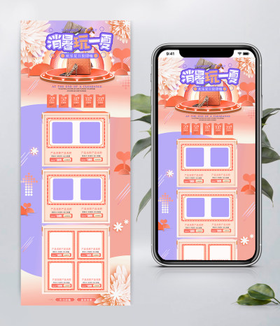 橘色清新夏季夏日夏上新箱包电商首页