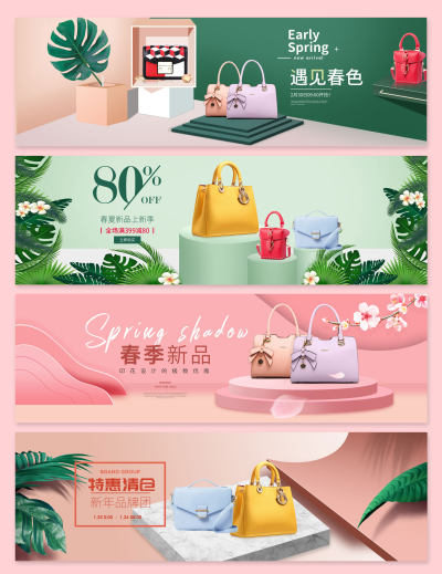 清新简约立体时尚箱包女包海报banner