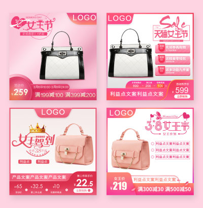 聚划算粉色箱包38女王节妇女节主图直通车