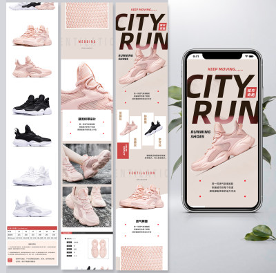浅色简约风运动鞋粉色电商淘宝详情页模板