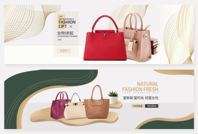简约大气线条时尚女包电商箱包促销箱包banner