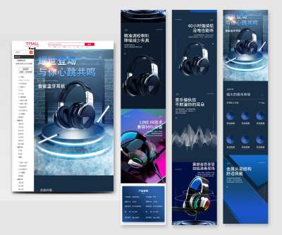 蓝色时尚C4D轻奢大气运动智能蓝牙耳机头戴耳机电商促销详情页