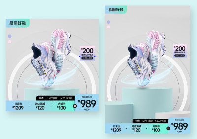 鞋子主图荧光渐变蓝绿色清新炫彩风边框电商淘宝直通车鞋子主图直通车