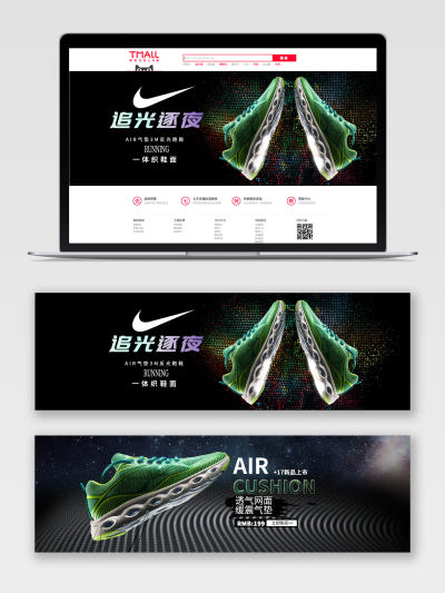 黑色炫彩运动鞋男鞋春季电商banner