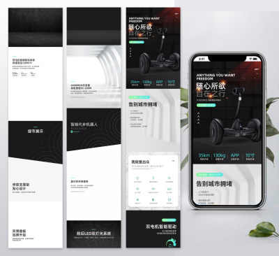 时尚大气户外运动平衡车详情页设计素材