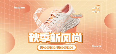 秋冬新风尚运动鞋户外运动跑步鞋