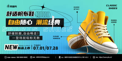 运动鞋休闲鞋帆布鞋鞋子电商展板