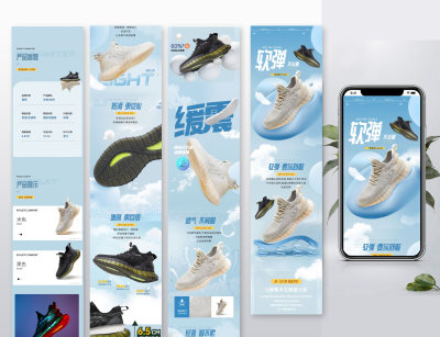 蓝色运动增高鞋详情页海报设计
