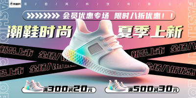 运动鞋休闲鞋帆布鞋鞋子电商展板