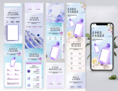家清日清新简约日用百货洗碗洗衣粉洗衣液家用实惠装抖音拼多多详情页