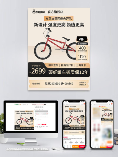 黑金户外运动公路车山地自行车电商促销主图