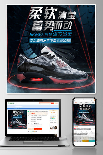 节日促销男鞋运动鞋主图直通车