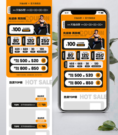 618年中狂欢盛典户外运动运动鞋健身关联销售