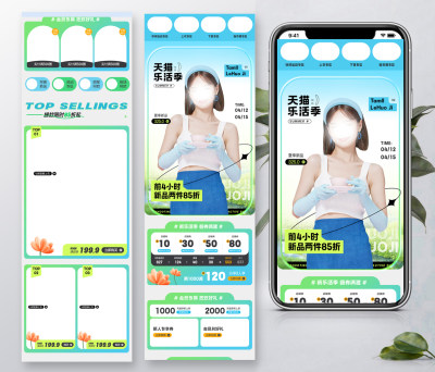 天猫新乐活季蓝色渐变时尚潮流女装运动服饰活动首页