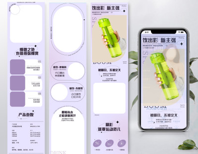 乐活季天猫户外运动水杯紫色时尚详情页