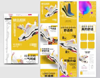 时尚潮流运动鞋休闲鞋户外运动鞋类电商详情页