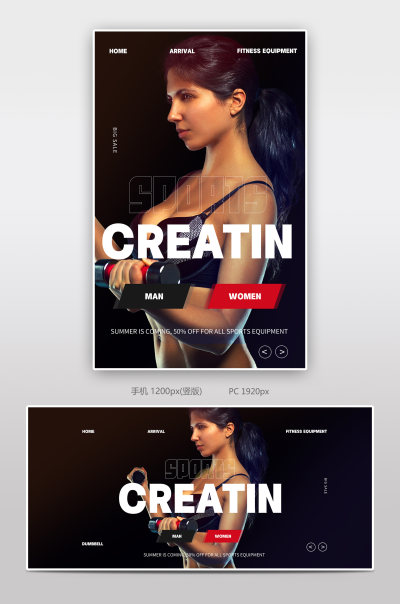 跨境电商黑色质感健身器材户外运动海报