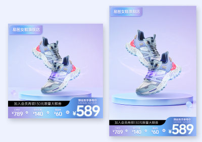 女鞋鞋子主图蓝紫色渐变炫彩清新C4D展台电商淘宝直通车鞋子主图直通车