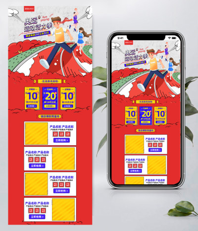 东京奥运会简约手绘风格奥运运动活力季电商节日首页