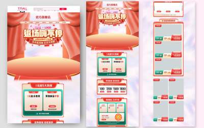 618年中狂欢返场手表机械表眼镜全屏首页