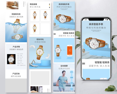 C4D场景搭建详情页时尚手表高端
