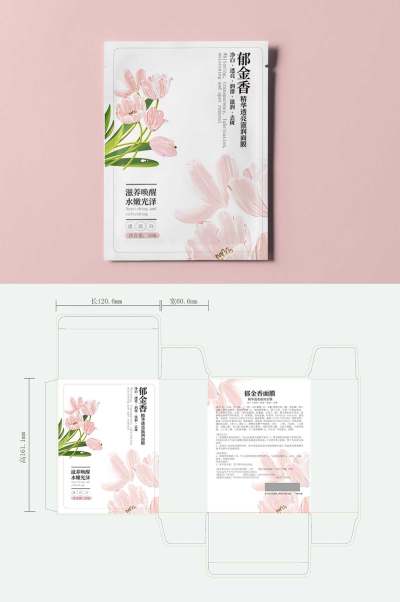 郁金香植物面膜美妆包装设计