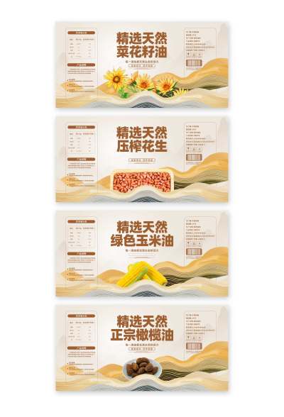 浅棕食用油不干胶贴纸包装设计